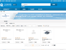 Tablet Screenshot of datasensor.gkcity.com