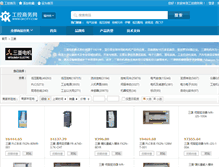 Tablet Screenshot of mitsubi.gkcity.com