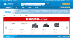 Desktop Screenshot of delta.gkcity.com