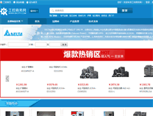 Tablet Screenshot of delta.gkcity.com