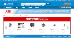Desktop Screenshot of abb.gkcity.com