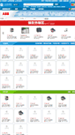 Mobile Screenshot of abb.gkcity.com
