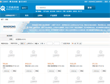 Tablet Screenshot of mro.gkcity.com