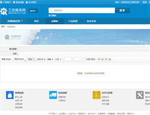 Tablet Screenshot of hzsanli.gkcity.com