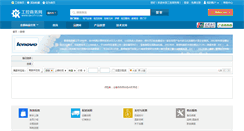 Desktop Screenshot of lenovo.gkcity.com