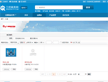 Tablet Screenshot of convum.gkcity.com
