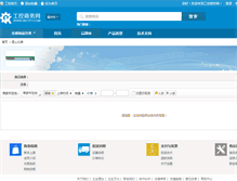 Tablet Screenshot of kunshan.gkcity.com