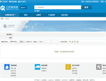 Tablet Screenshot of czdq.gkcity.com