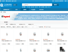 Tablet Screenshot of legrand.gkcity.com