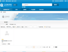 Tablet Screenshot of peidiangui.gkcity.com